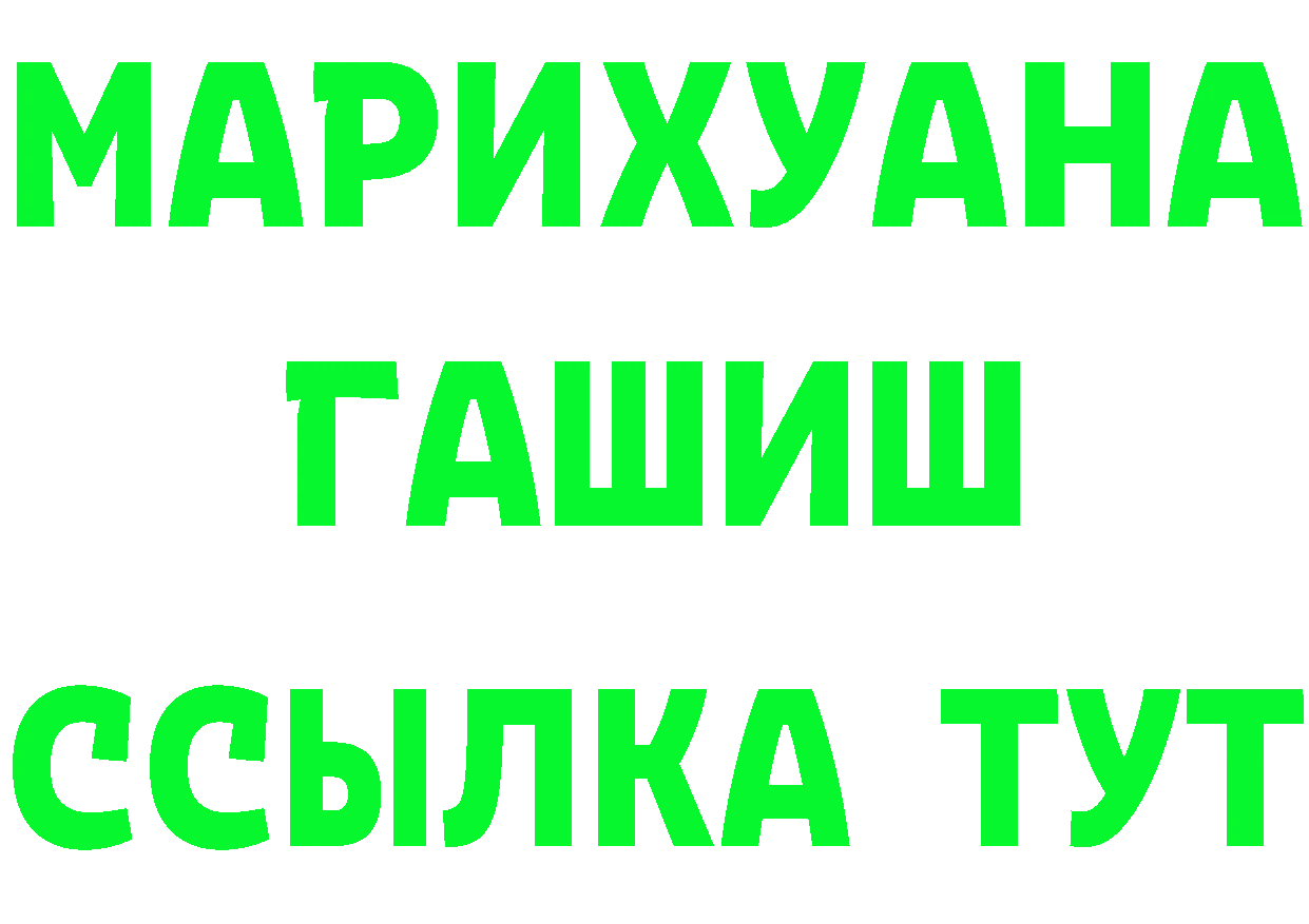 ТГК концентрат рабочий сайт darknet mega Новошахтинск