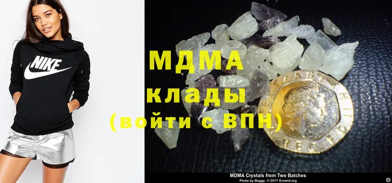 MDMA молли  Новошахтинск 